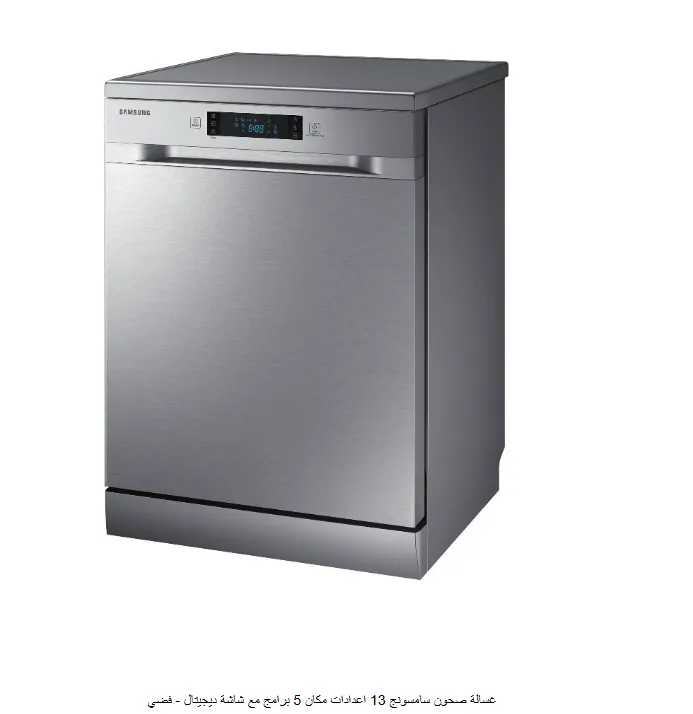 DW60M5050FS - 2 .webp