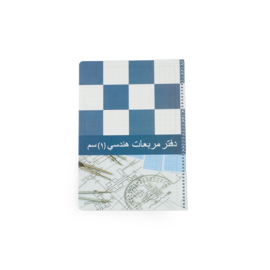 [3268] دفتر رسم هندسى( 1سم ) A4غلاف بلاستيك/تركى ZN-557