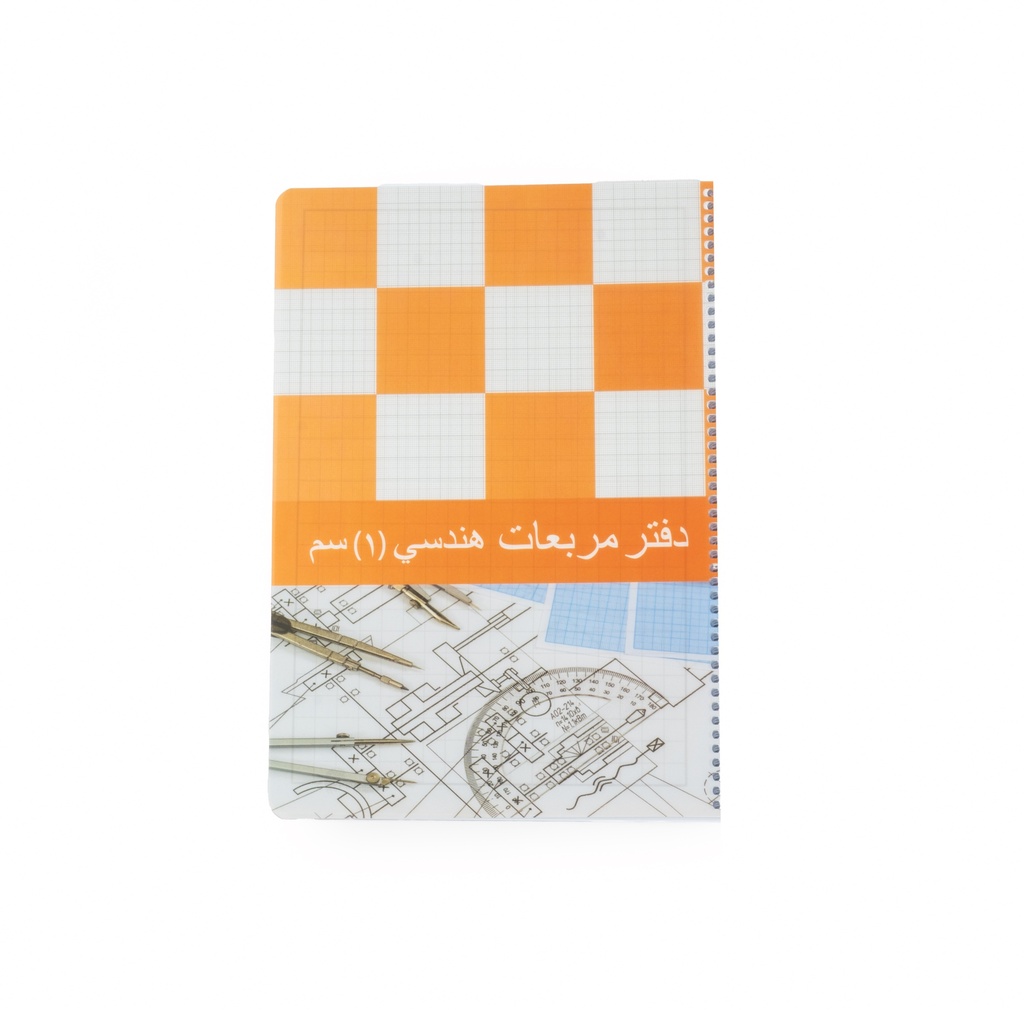 [3269] دفتر رسم هندسى( 1سم ) A4غلاف بلاستيك/تركى ZN-557