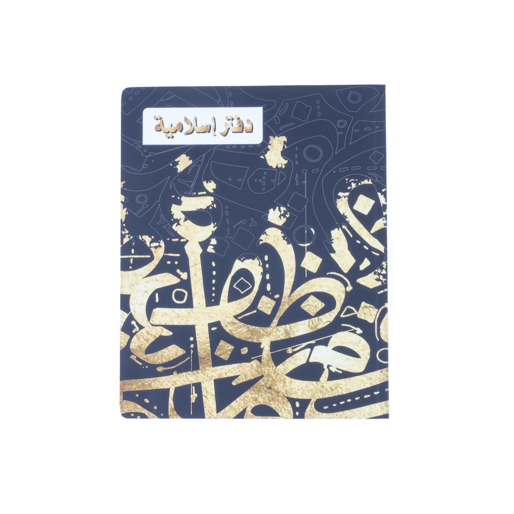 [3282] دفتر اسلامية مسطر8×10 - 80  ورقة ZNC-3002