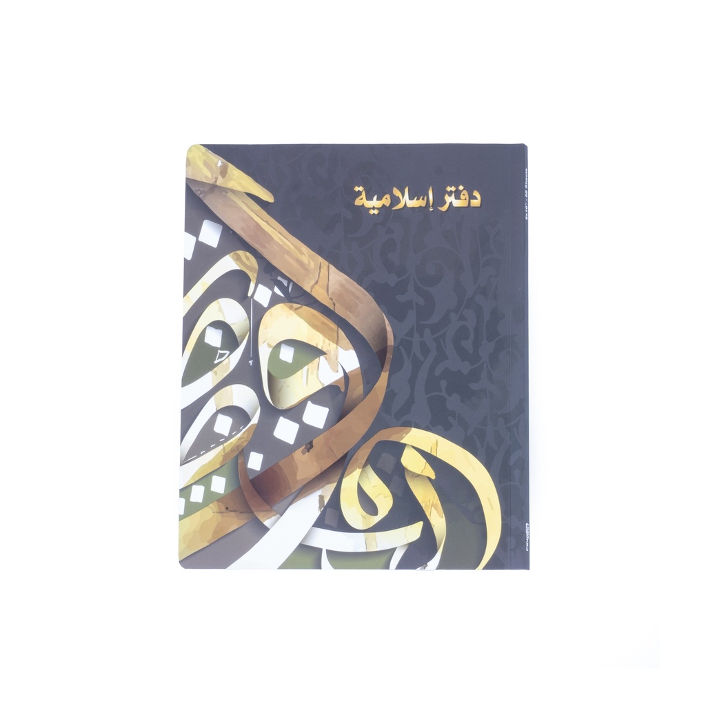 [3283] دفتر اسلامية مسطر8×10 - 80  ورقة ZNC-3002