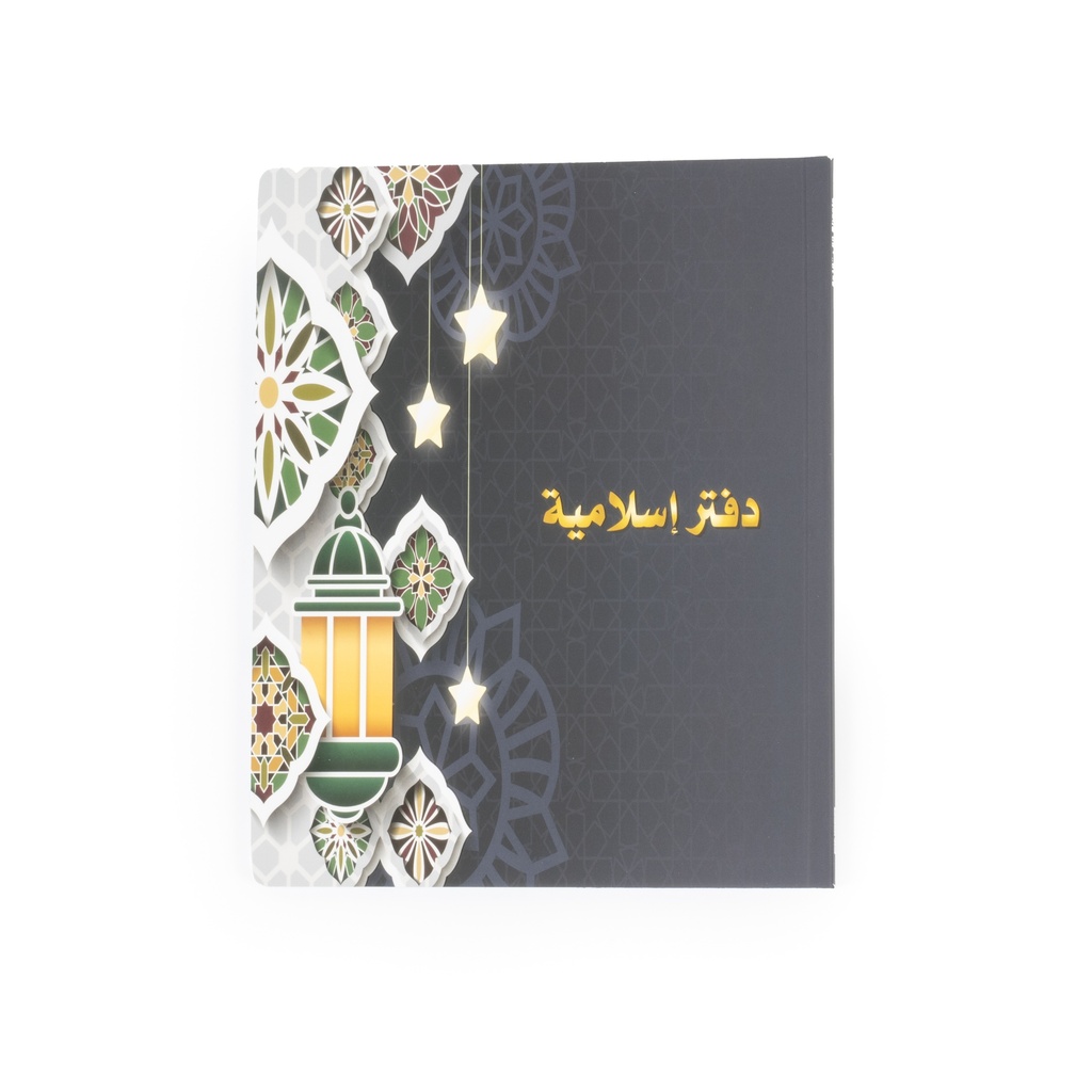 [3284] دفتر اسلامية مسطر8×10 - 80  ورقة ZNC-3002