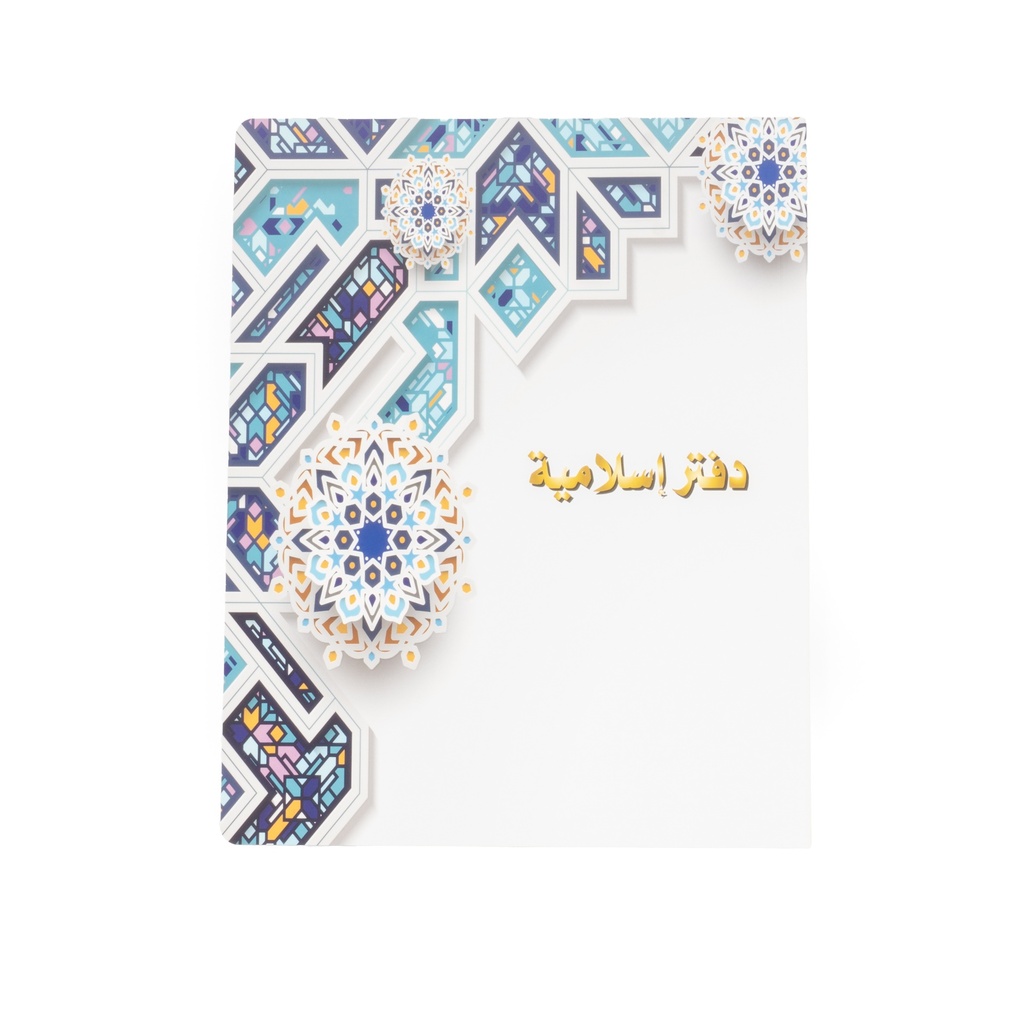 [3285] دفتر اسلامية مسطر8×10 - 80  ورقة ZNC-3002