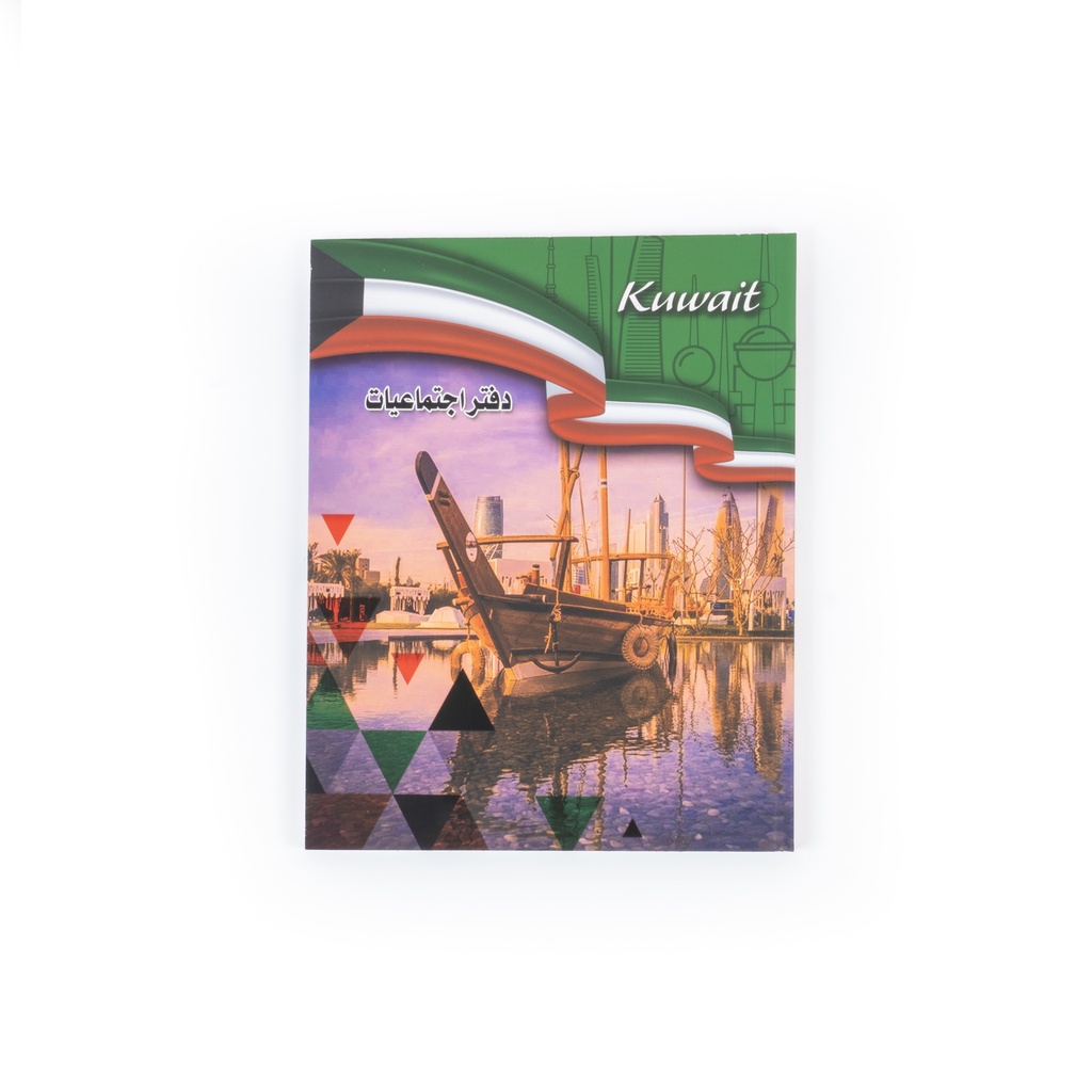 [3286] دفتر اجتماعيات مسطر8×10 80  ورقة ZNC-3003