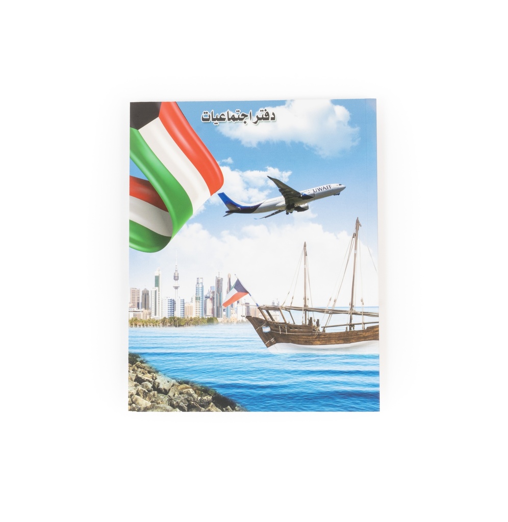 [3288] دفتر اجتماعيات مسطر8×10 80  ورقة ZNC-3003