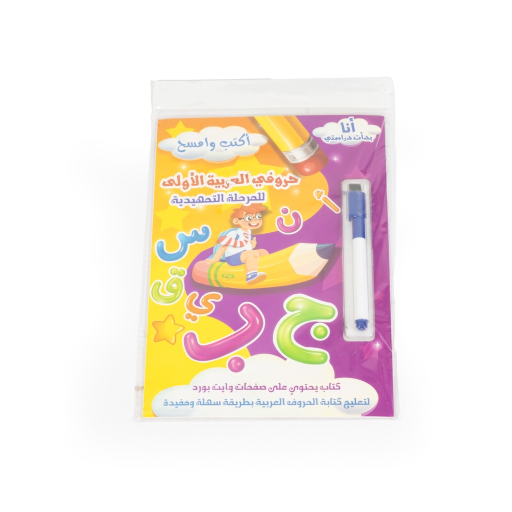 [457] الأرقام العربية سبورة وقلم/36756