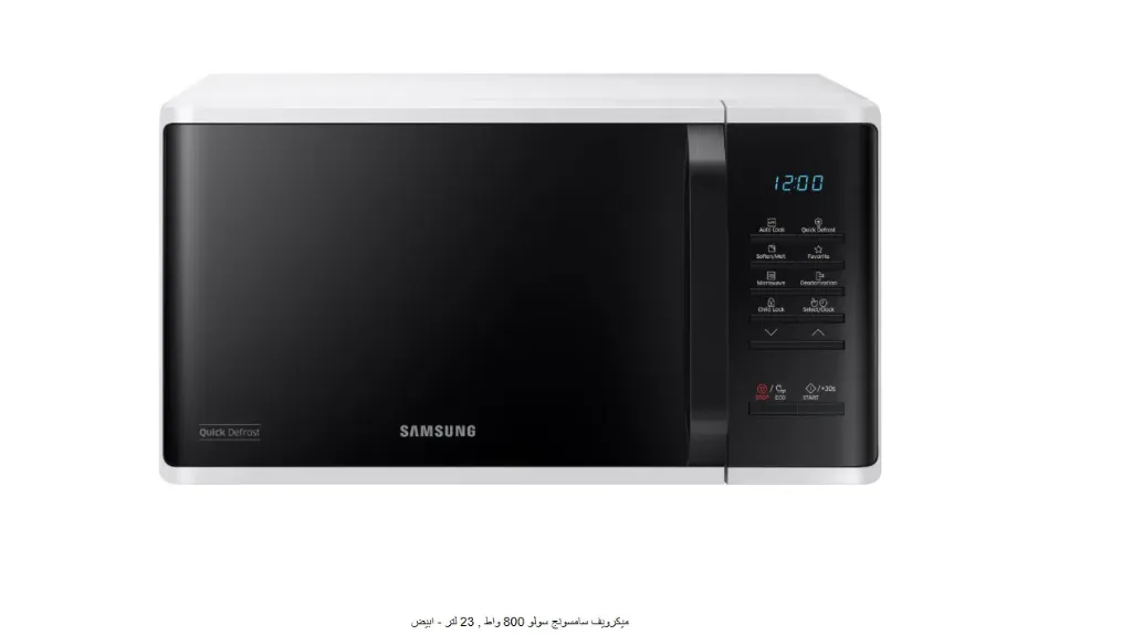 [MS23K3513AW] ميكرويف سامسونج سولو 800  واط , 23  لتر - ابيض