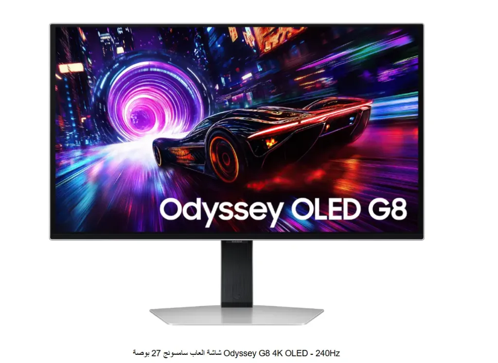 [LS27FG810SMXUE] شاشة العاب سامسونج 27  بوصة Odyssey G8 4K OLED - 240Hz
