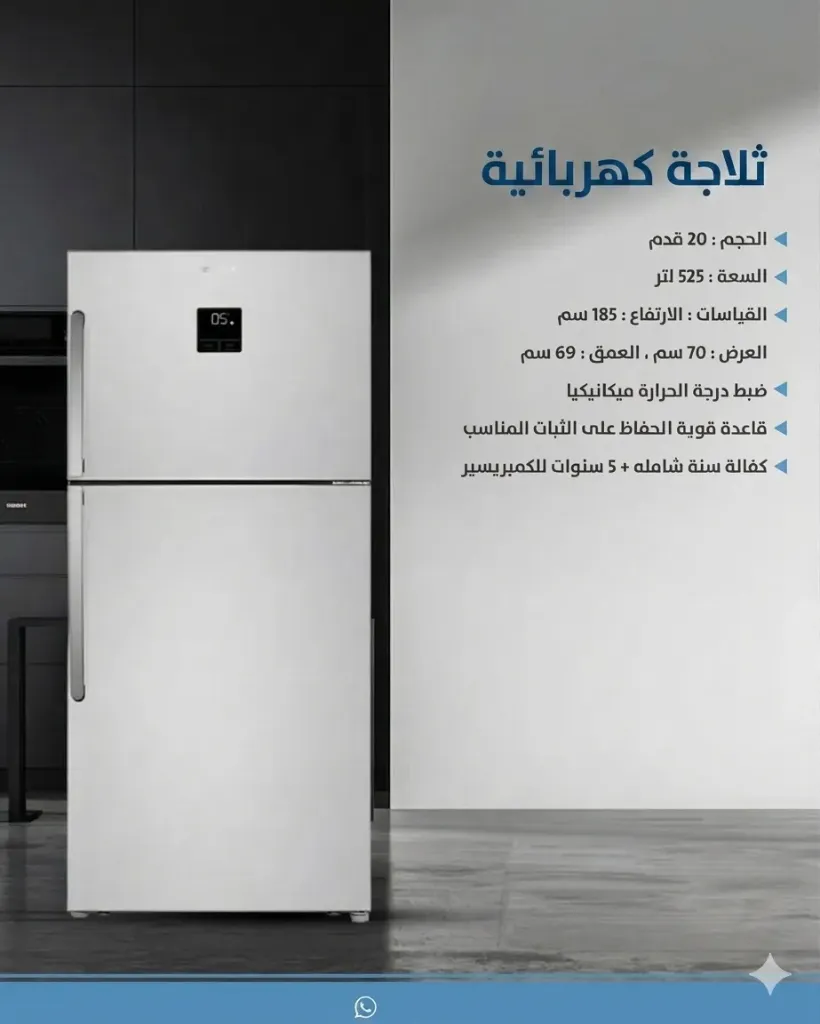 [FISHER - ثلاجه فيشر 525  لتر - 20  قدم - HUT] FISHER - ثلاجه فيشر 525  لتر - 20  قدم - HUT
