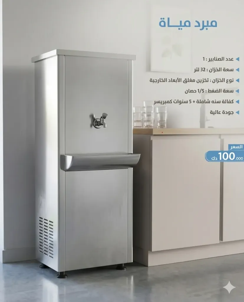 [براد الحساوي استيل - حنفيه واحده - HUT] براد الحساوي استيل - حنفيه واحده - HUT