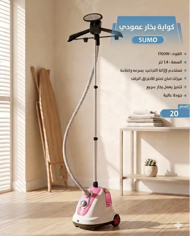 [سومو - كواية بخار عمودي - HUT] سومو - كواية بخار عمودي - HUT