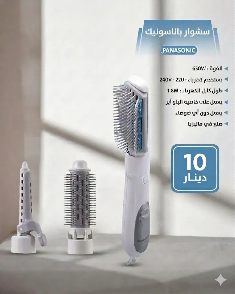 [باناسونيك - سشوار للشعر - HUT] باناسونيك - سشوار للشعر - HUT