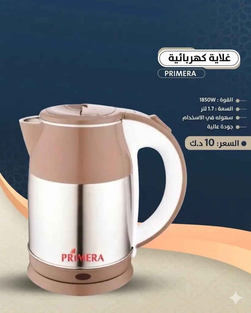 [بريميرا - غلاية مياه كهربائيه - HUT] بريميرا - غلاية مياه كهربائيه - HUT