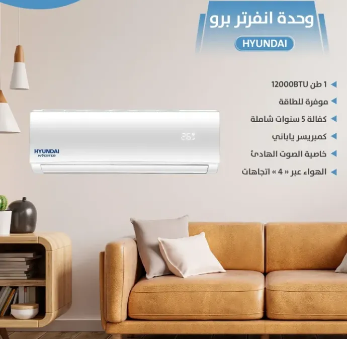 [هيونداي - وحدة تكييف 1  طن - HUT] هيونداي - وحدة تكييف 1  طن - HUT
